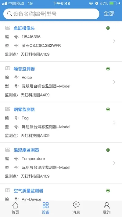 沅朋物联2026官方最新版本 沅朋物联2026官方最新版本