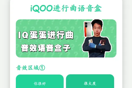 iQOO������������(Ȥζ��Ƶ����)
