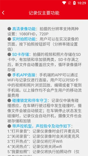 智能行车影像2026下载安装 智能行车影像2026下载安装