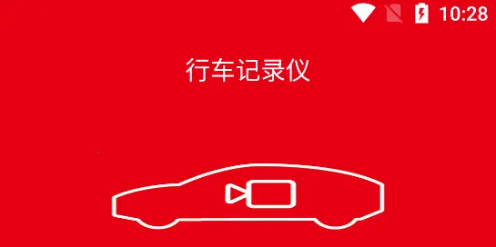 智能行车影像2026下载安装 智能行车影像2026下载安装