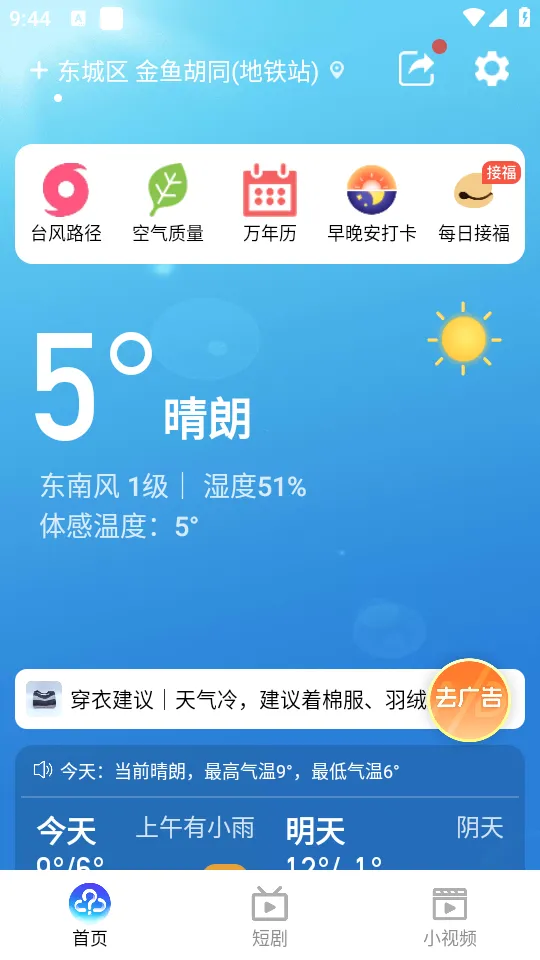 使用教程截图3