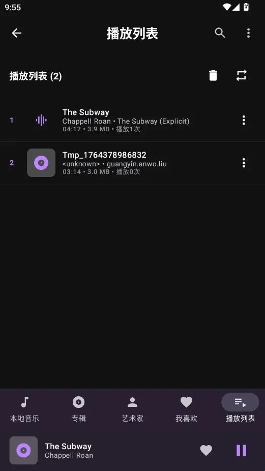 LocalPlay音乐(本地音乐播放器) LocalPlay音乐(本地音乐播放器)