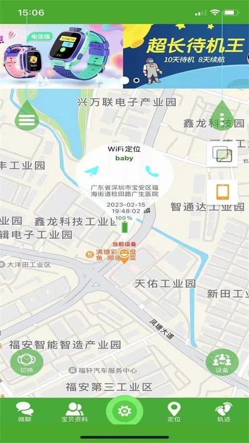 智天使2手表2026下载安装 智天使2手表2026下载安装