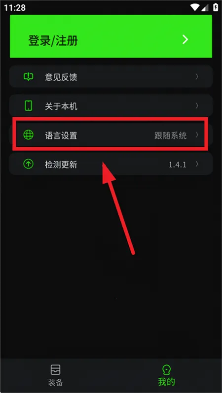 派威智联最新手机版 派威智联最新手机版
