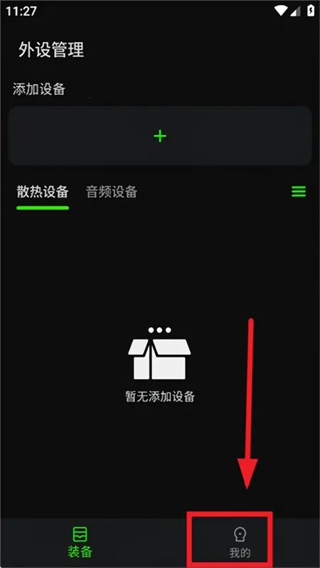 派威智联最新手机版 派威智联最新手机版