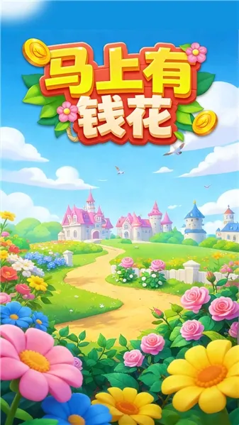 马上有钱花2026下载安装 马上有钱花2026下载安装