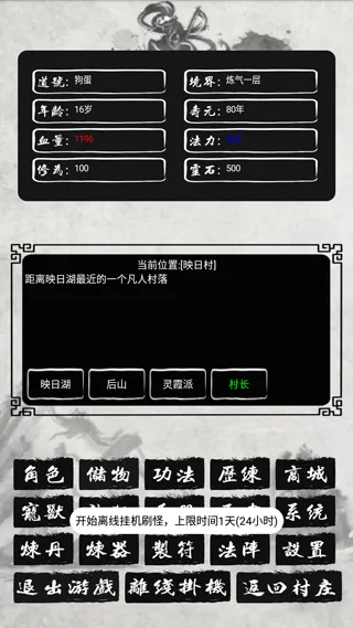 游戏攻略截图5