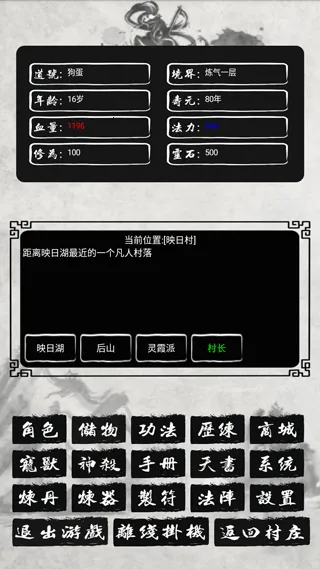 游戏攻略截图1