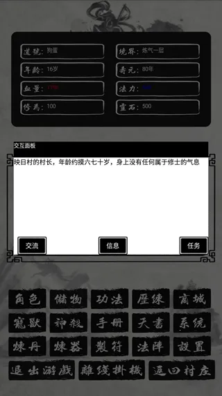 游戏攻略截图3