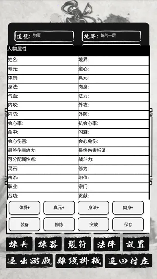 游戏攻略截图2