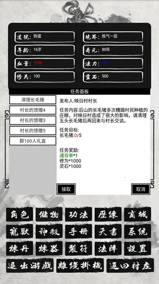 单机修仙传2破解版(修仙角色扮演游戏) 单机修仙传2破解版(修仙角色扮演游戏)