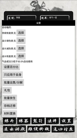 游戏攻略截图6