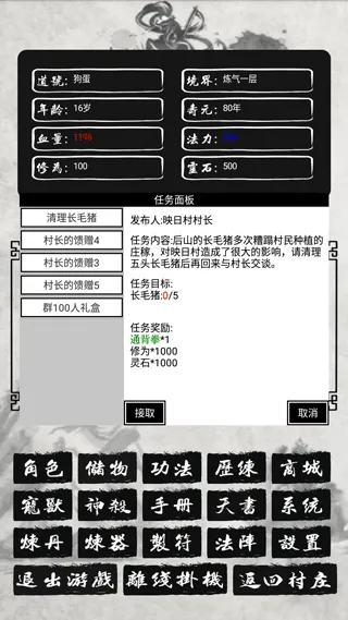 游戏攻略截图4