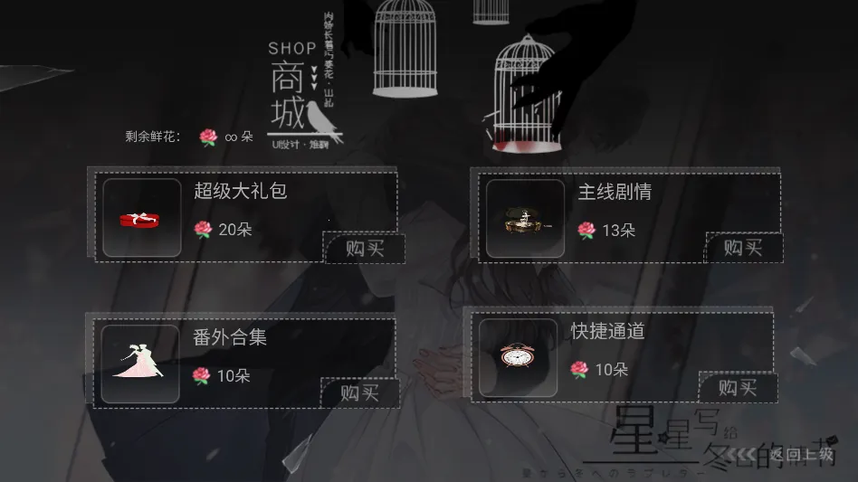 星星写给冬日的情书金手指2026最新版本 星星写给冬日的情书金手指2026最新版本