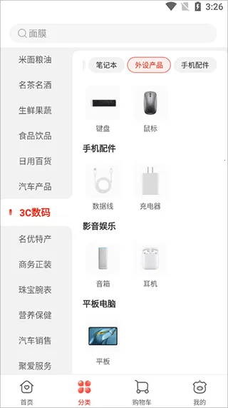 聚爱优选(扶贫购物平台) 聚爱优选(扶贫购物平台)