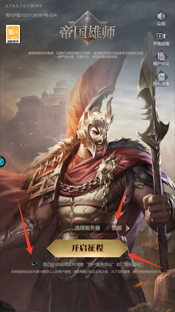 帝国雄师2026最新版本 帝国雄师2026最新版本