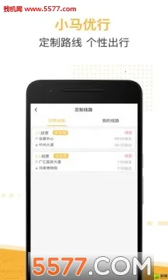 小马优行2026最新版本 小马优行2026最新版本