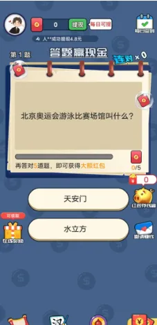 小趣答题(趣味答题游戏) 小趣答题(趣味答题游戏)