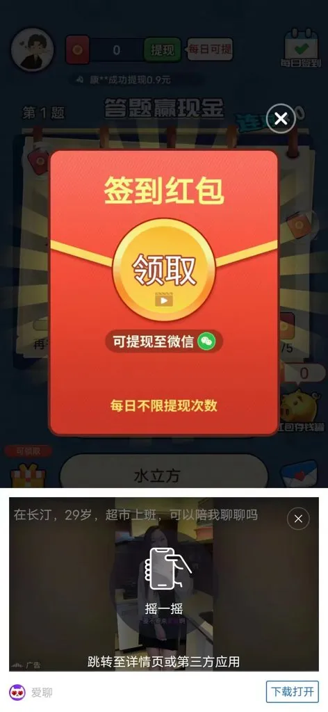 小趣答题(趣味答题游戏) 小趣答题(趣味答题游戏)