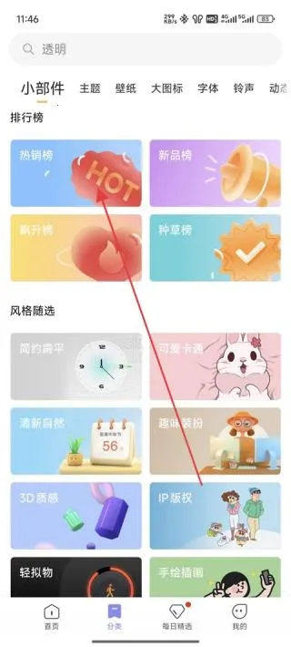 Miui主题编辑器 Miui主题编辑器