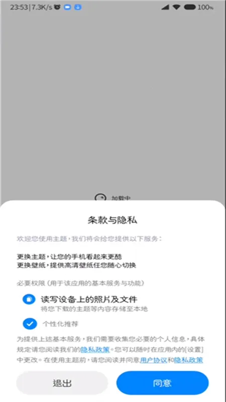 Miui主题编辑器 Miui主题编辑器