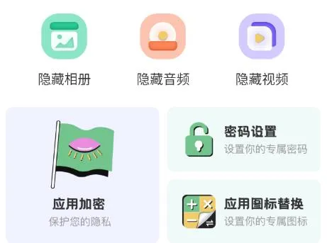 ����Ӧ��˽����(��˽����app)