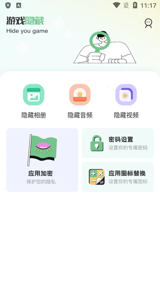 ����Ӧ��˽����(��˽����app)