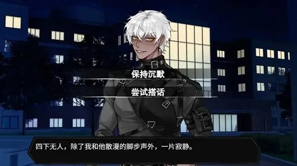 异梦残响(乙女恋爱冒险游戏) 异梦残响(乙女恋爱冒险游戏)