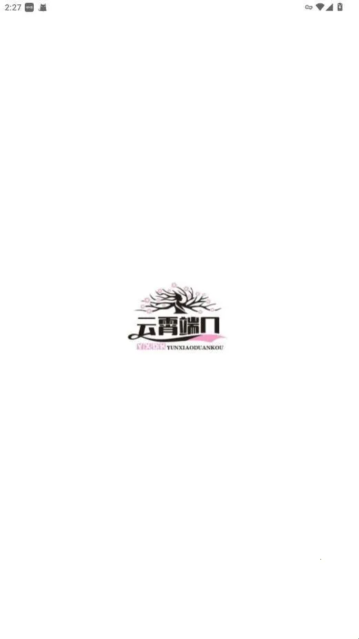 云霄端口(游戏加速辅助) 云霄端口(游戏加速辅助)