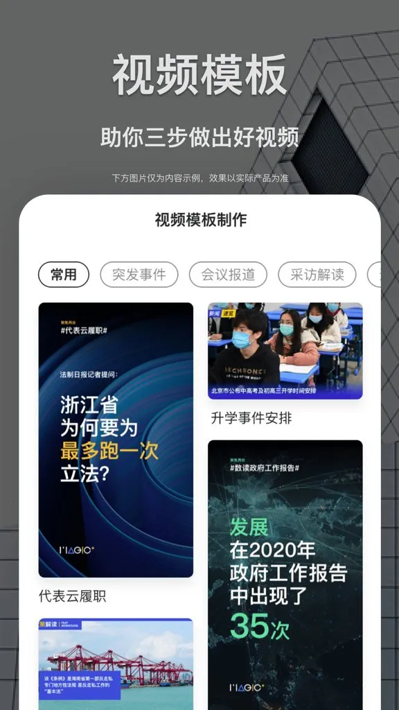 智慧融媒采编2026下载安装 智慧融媒采编2026下载安装
