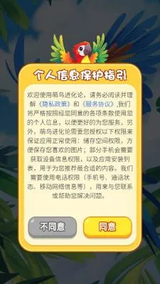 萌鸟进化论2026下载安装 萌鸟进化论2026下载安装