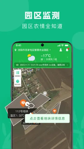 智农助手(农业综合服务) 智农助手(农业综合服务)