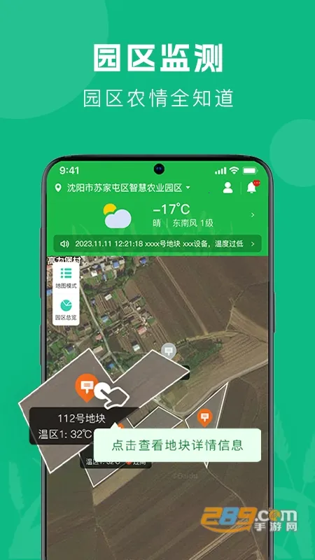 智农助手(农业综合服务) 智农助手(农业综合服务)