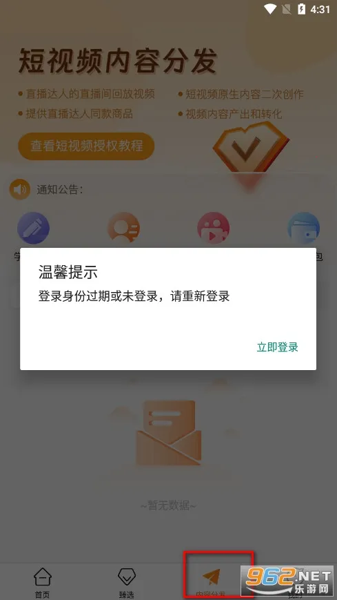 众小二安卓版手机版 众小二安卓版手机版