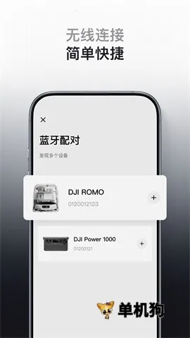 DJI Home(家庭设备管理) DJI Home(家庭设备管理)