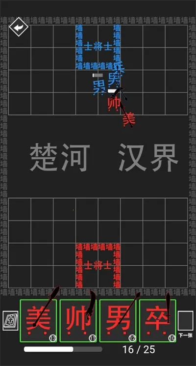 离谱汉字战争全卡牌解锁版(汉字策略手游) 离谱汉字战争全卡牌解锁版(汉字策略手游)