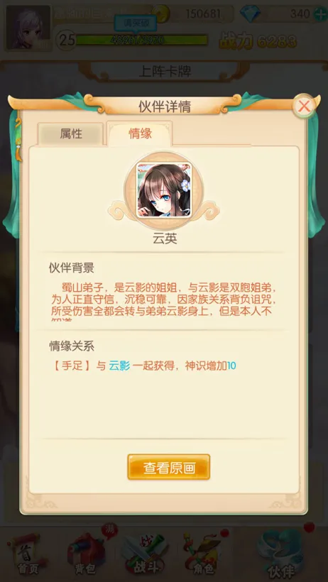 英雄Q传(三国卡牌策略手游) 英雄Q传(三国卡牌策略手游)