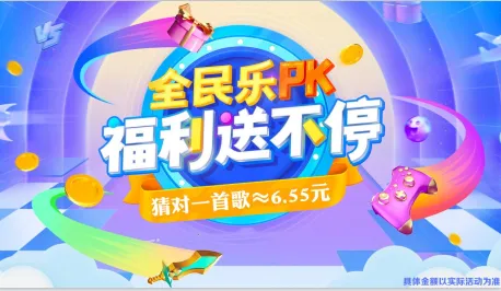 怕你扛不住(音乐猜歌领红包) 怕你扛不住(音乐猜歌领红包)