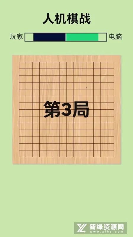 人机棋战2026最新版本 人机棋战2026最新版本