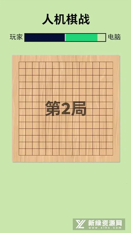 人机棋战2026最新版本 人机棋战2026最新版本
