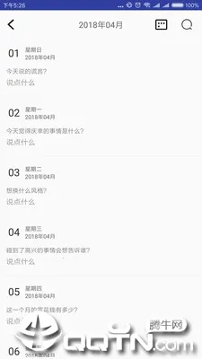 五年日记本2026官方最新版本 五年日记本2026官方最新版本