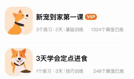 宠物记(宠物管理训练) 宠物记(宠物管理训练)