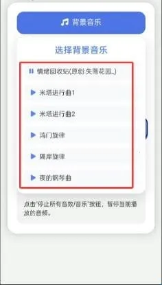 白菜对我笑演奏器(音乐演奏互动软件) 白菜对我笑演奏器(音乐演奏互动软件)