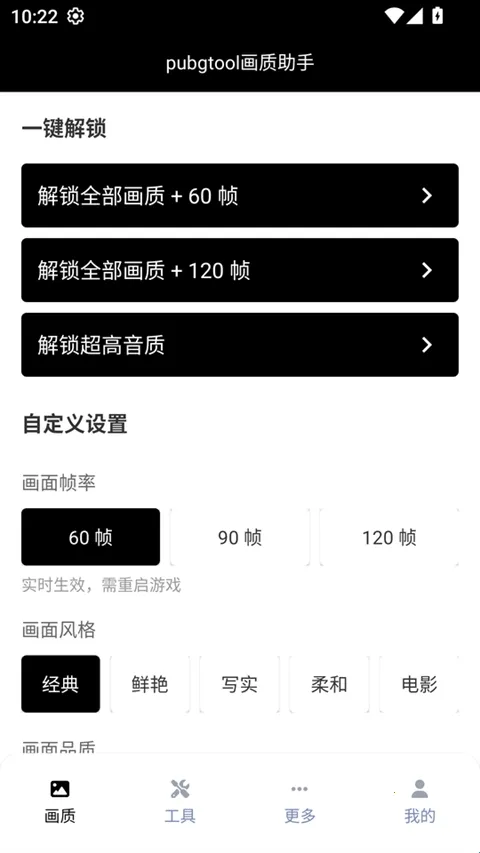 三角洲行动哒哒工具箱2026官方正版 三角洲行动哒哒工具箱2026官方正版