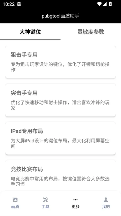 三角洲行动哒哒工具箱2026官方正版 三角洲行动哒哒工具箱2026官方正版