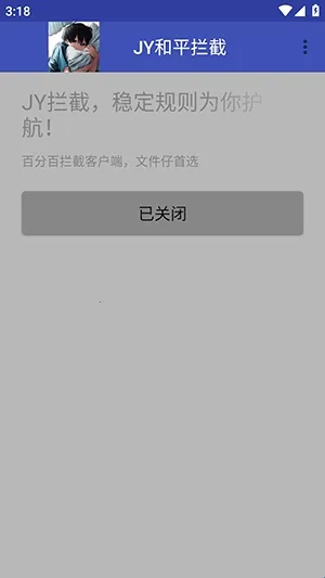 JY和平拦截(和平精英辅助) JY和平拦截(和平精英辅助)