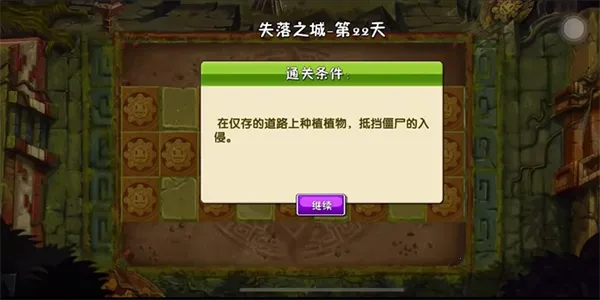 植物大战僵尸2(塔防策略游戏) 植物大战僵尸2(塔防策略游戏)