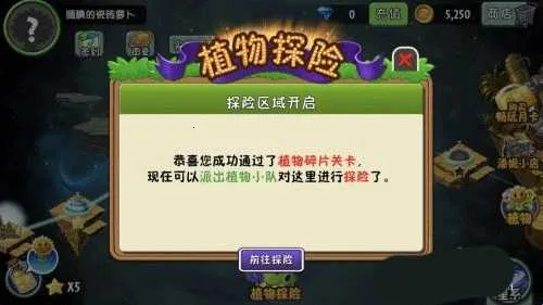 植物大战僵尸2(塔防策略游戏) 植物大战僵尸2(塔防策略游戏)