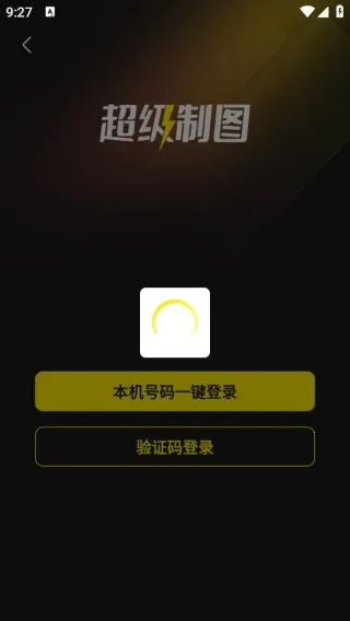 超级制图(AI制图工具) 超级制图(AI制图工具)