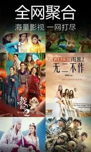 旺仔影院(影视播放软件) 旺仔影院(影视播放软件)